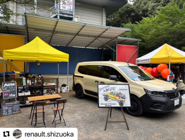 こんにちは、ルノー静岡です。
「楽寿園」にて【楽寿園BOWL FLEA MARKET】が開催されました🎈

お知り合いの方々にもご協力いただき、ルノー静岡andルノー沼津も参加させていただきましたよ！！

心配していたお天気も願いが叶って過ごしやすい天候となり、心地よくお過ごしいただけたかなーと思います🌻

ご来場いただいた皆様、ありがとうございました🦀