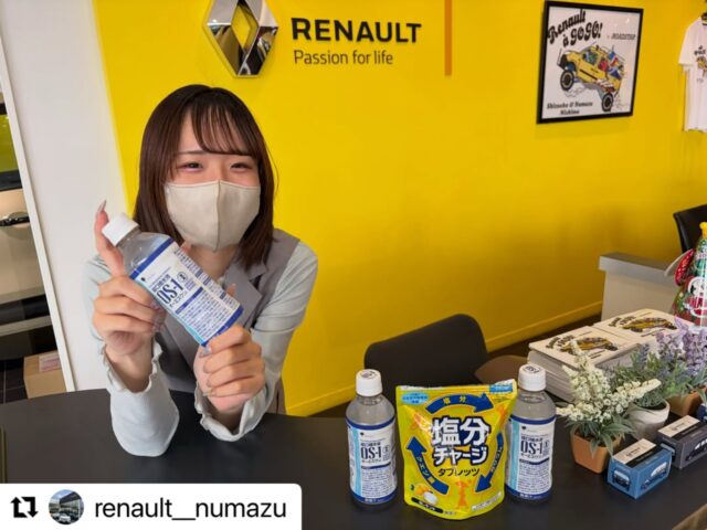 #Repost @renault__numazu with @use.repost
・・・
こんにちは！ルノー沼津です✨

連日酷暑日が続いておりますので
みなさま熱中症対策はしっかり準備してください🔥

写真はルノー沼津熱中症対策アイテムと
それを浮かす写真を撮ろうと必死なレセプションTさん😊
⁡
ルノー沼津・静岡・三島ではサマーキャンペーンを準備しております☀️
詳細は改めて投稿させていただきます🙇‍♀️
⁡
#ルノー
#熱中症対策
#塩分チャージタブレットは塩レモン派
#酷暑日
